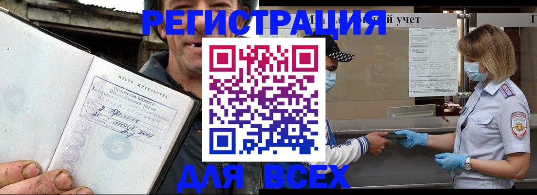 купить прописку в Гурьевске