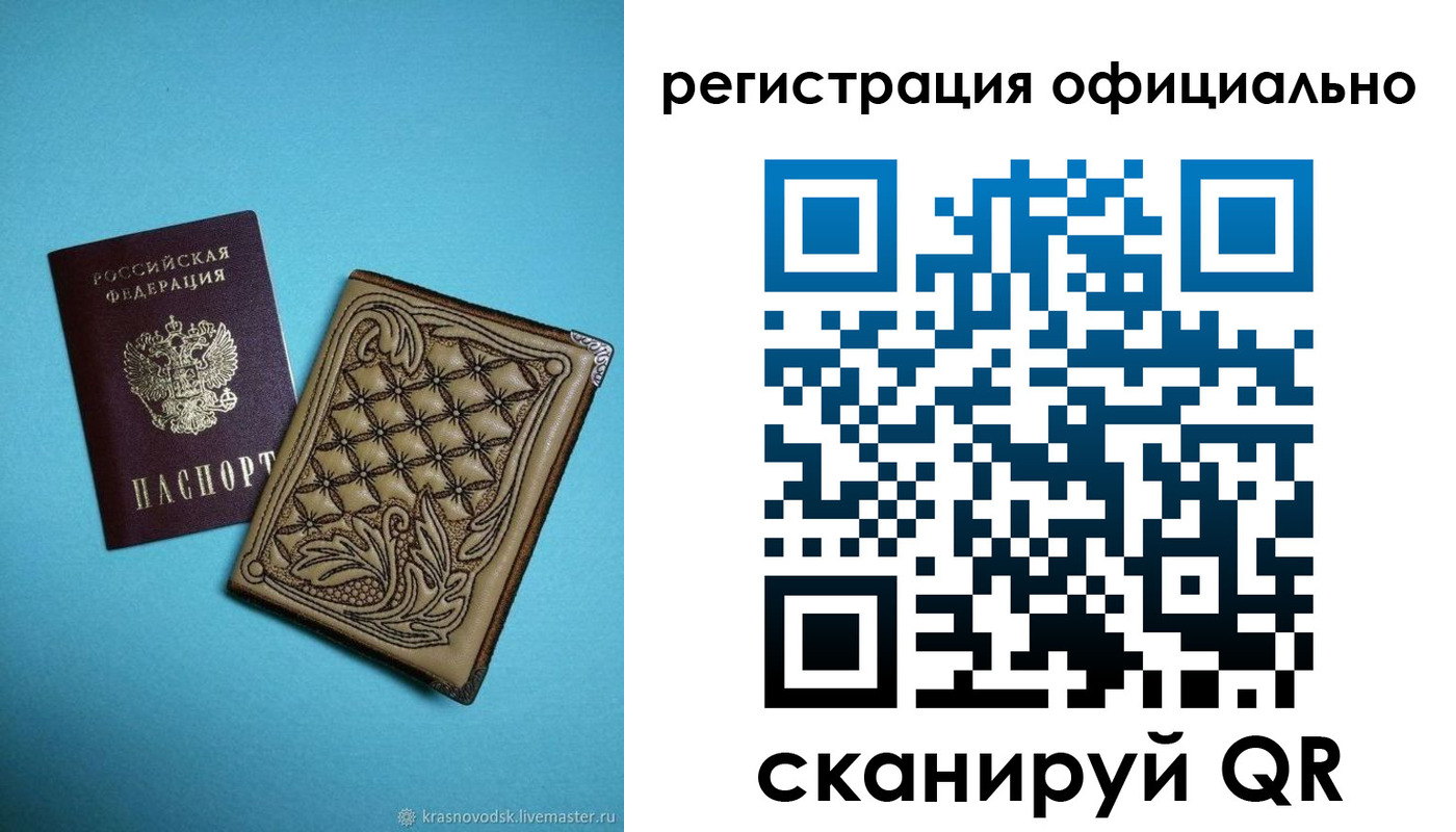 временная регистрация в квартире в Гурьевске
