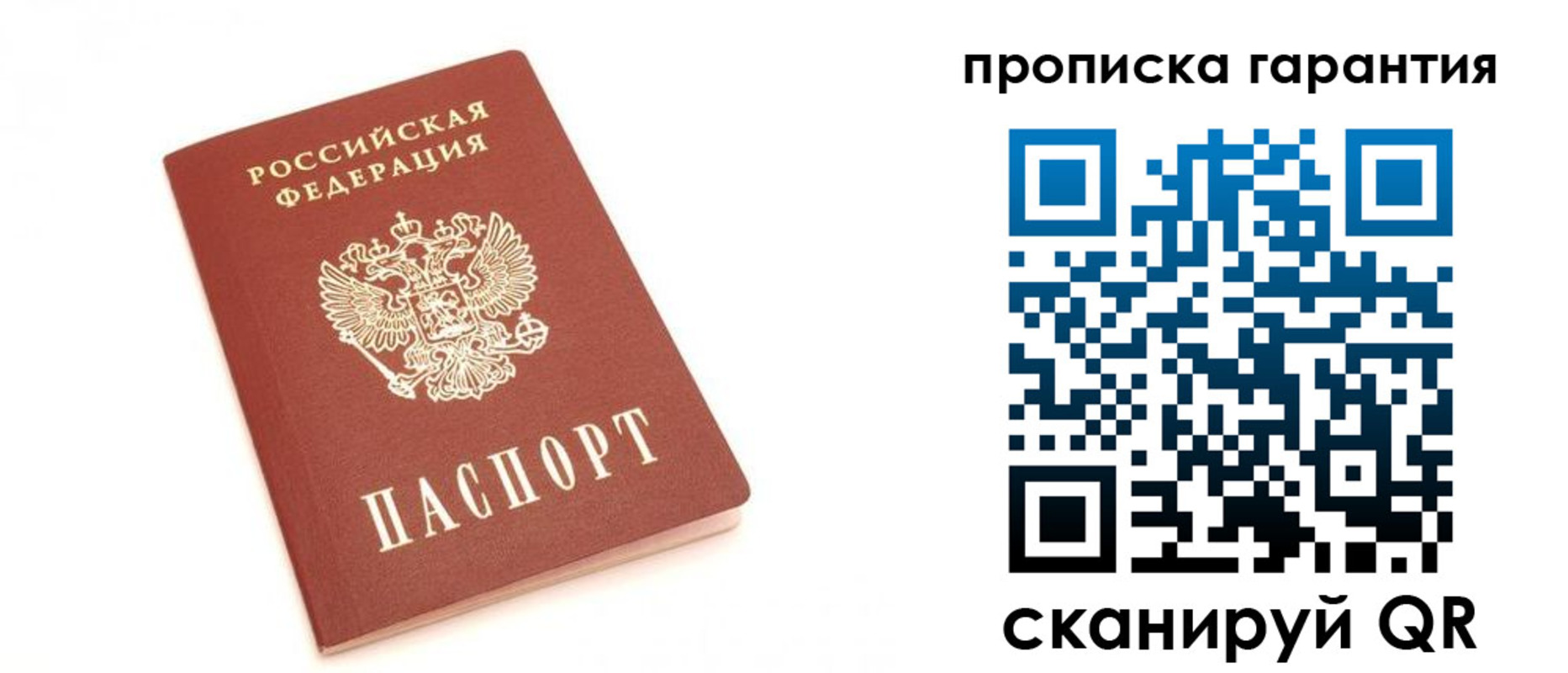 миграционный учет в Гурьевске