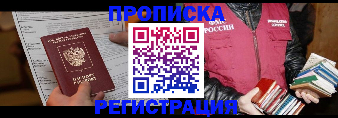 временная регистрация гарантия в Гурьевске