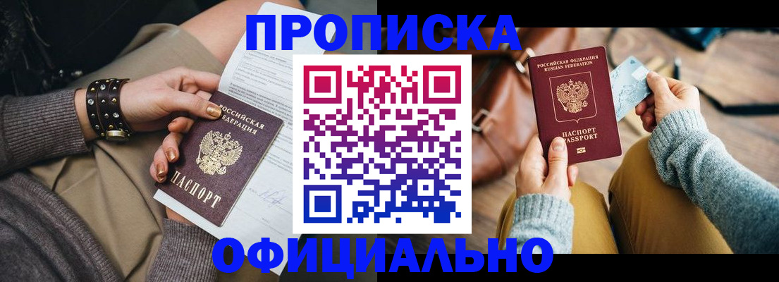 прописка поиск в Гурьевске