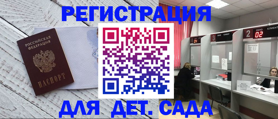 регистрация в Гурьевске