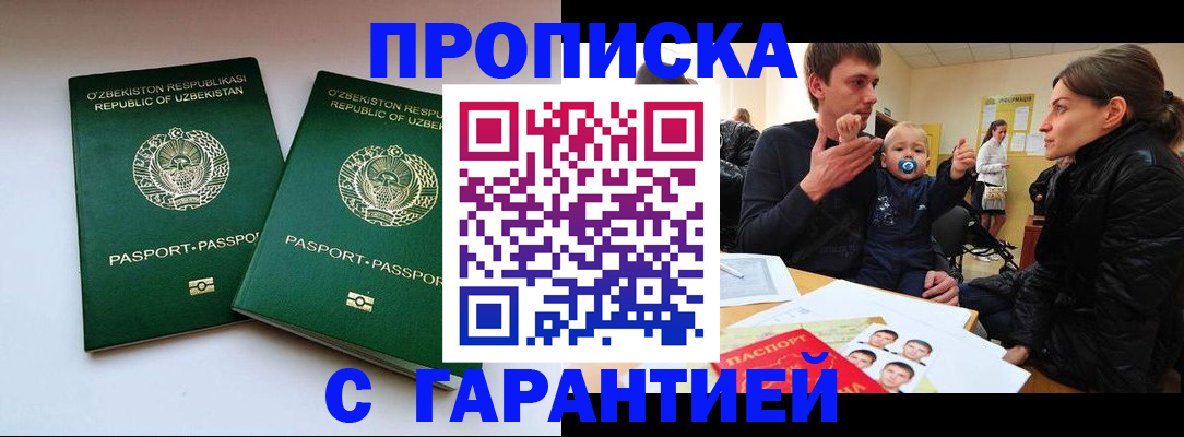 временная регистрация госуслуги в Гурьевске