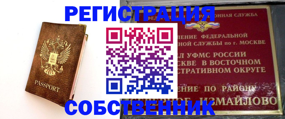 временная регистрация адрес в Гурьевске