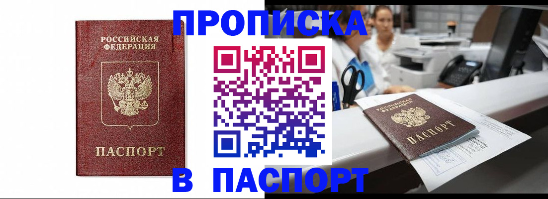 временная регистрация госуслуги в Гурьевске