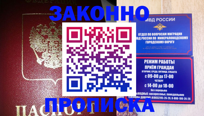 временная регистрация адрес в Гурьевске