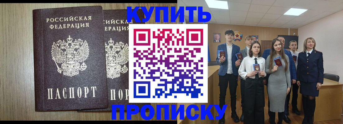 временная регистрация надежно в Гурьевске